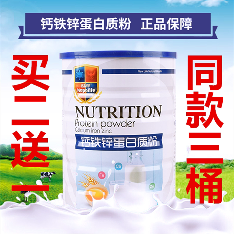 (Buy two to send one) Calcium Iron Zinc Protein Powder Child Adults Nutritional Calcium Iron Zinc Children High Calcium Protein Powder