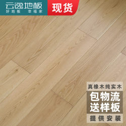 Yunyi Oak Solid Wood Floor Household Log Manufacturer Direct Sales Bedroom Galis Gray Diamond Teak Metal Paint