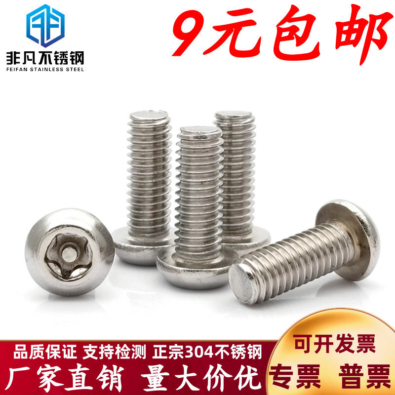 Five - core core needle screw M3M4M5M6