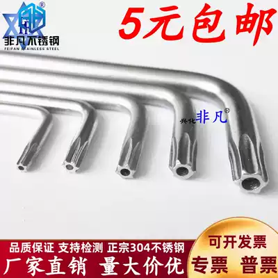 Hexagonal plum blossom with column core anti-theft screw bolt L-shaped wrench T10T20T30T40T50 Chromium vanadium alloy direct sales