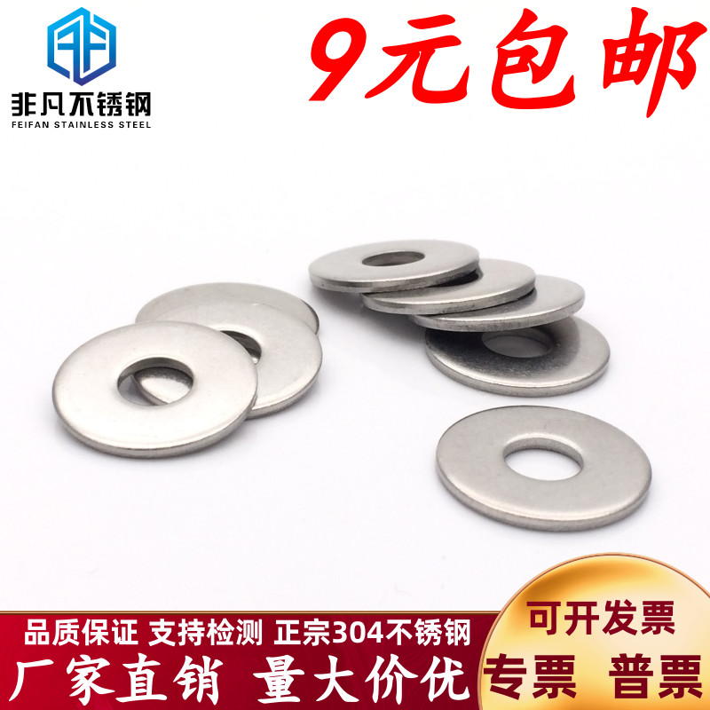 DIN9021 304 stainless steel increasing flat pad gasket gasket bolt spacer M3 4 5 6 8 10-30