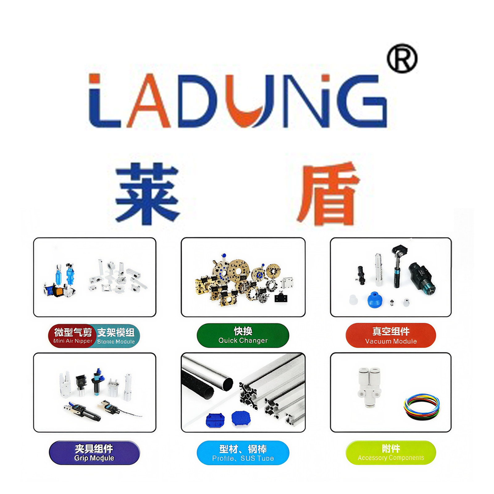 LADUNG莱盾气动剪刀工厂店
