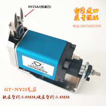 Taiwan Weiwei Lai Shield miniature pneumatic scissor body GT-NY25 blade NY25AJ NY25AJL gas scissor head