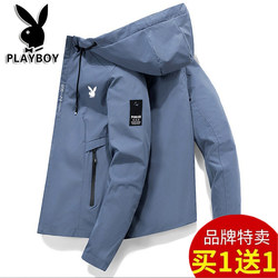 Playboy youth plus size men's jacket spring and autumn Korean version casual jacket men's tide brand all-match windbreaker