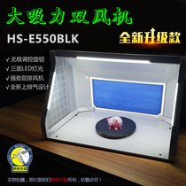 New Haosheng powerful exhaust fan model painting and coloring workbench adjustment exhaust fan E550