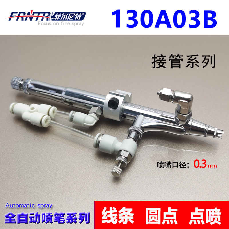 Philnetic Fully Automatic Airbrush Mark/Marking/Point Spray/Line Spray Pc Control [130A03B]