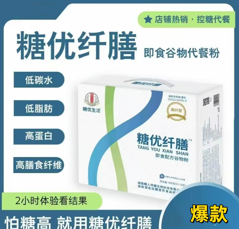 [Authentic Product] Tangyou Fiber Diet Instant Formula Cereal Powder 900g (30g*30 Packs) Dietary Fiber Hot-Selling Bestseller
