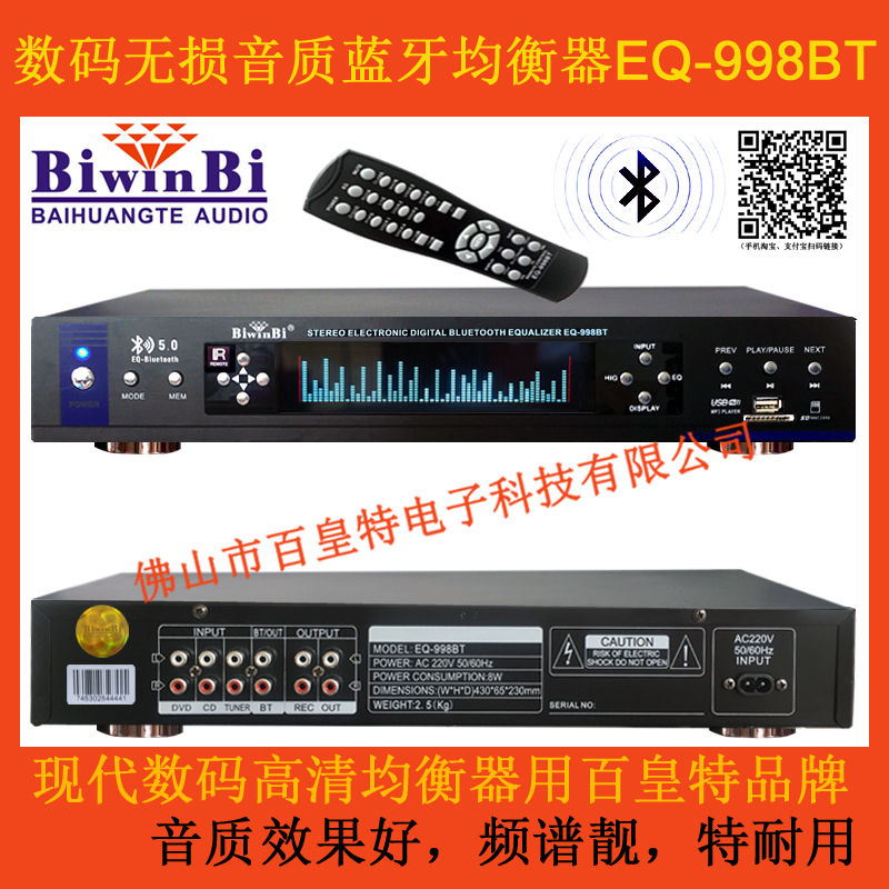 Digital Bluetooth with remote control tuning pre-stereo lossless sound quality effect professional equalizer EQ-998BT