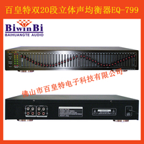 New original HD stereo audiophile-grade tuning Pre-stage home equalizer optional Bluetooth