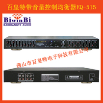 New original HD stereo audiophile-grade tuning Pre-stage home equalizer optional Bluetooth