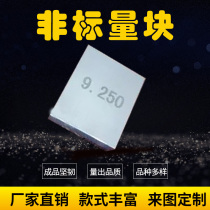 Single block gauge block manufacturer spot length measurement standard block gauge caliper calibration calibration complete specifications gauge block