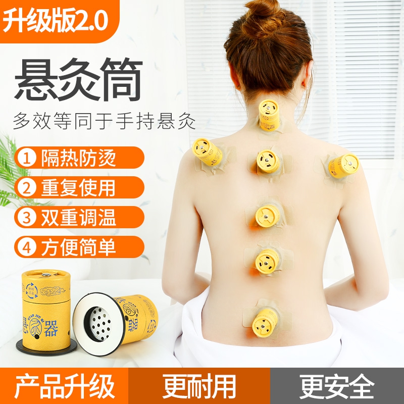 100 acupuncturation with small cylinder smoke-free moxibustion fumigation instrument Moxibustion Ai Pillar Whole Body Household Automatic Household Automatic