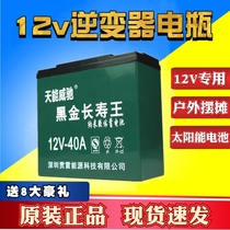 Battery 12v volt 36 amp 60AH120 large capacity outdoor night market stall water pump incubator Dry battery battery