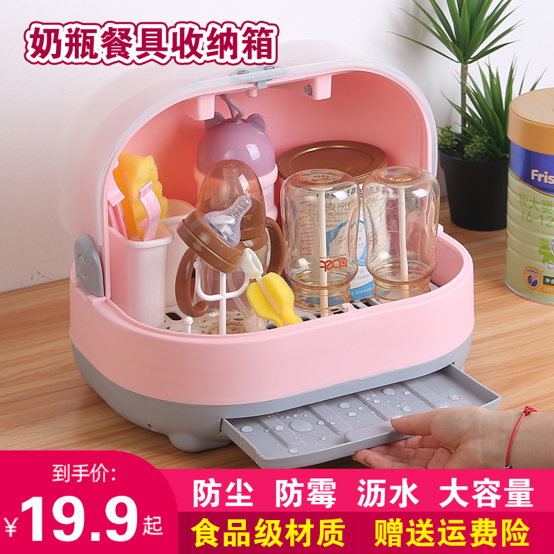 Baby cutlery bottle containing box storage box drying rack drain rack bowls chopsticks baby bottle-bottle case double dust