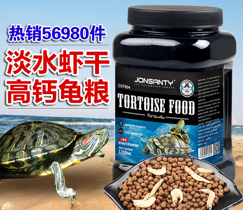 Turtle High Calcium Shrimp Dried Turtle Grain Hair Color Feed Basil Turtle Floating Turtle Grain Big Small And Medium Grain Food Universal