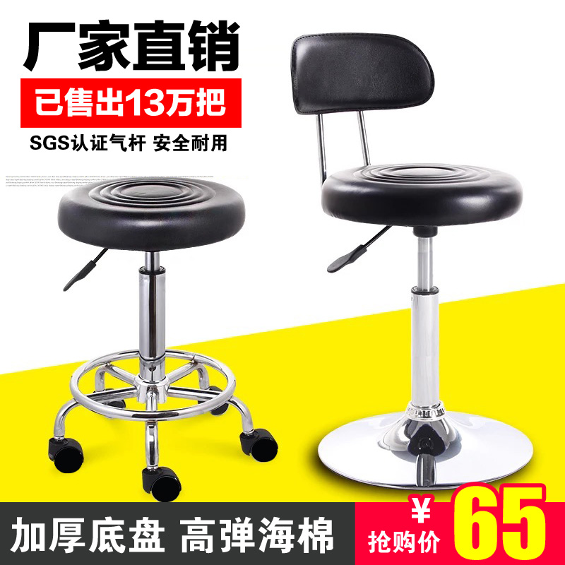 Bar Chair Hairdresser Round Chair Hairstylist Hairstylist Roller Beauty Hairdresser Lifting Swivel Chair Mealstool Solid