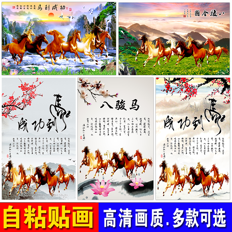 八駿馬圖掛畫- Top 100件八駿馬圖掛畫- 2025年9月更新- Taobao