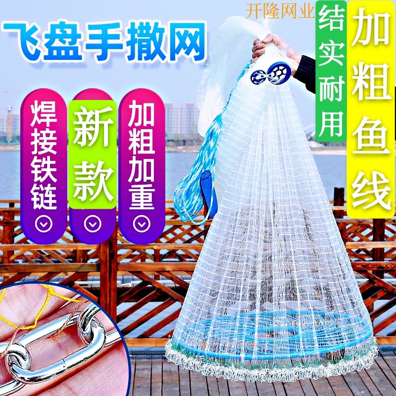 Frisbee Netting Hand Burnished Mesh Disc Mesh Welding Iron Chain Lead Pendant Fishing Nets Fishing Theorizer Spin Mesh Easy Chain