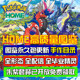 NSswitch Pokémon Vermilion Elf 6v Flash Beast Exchange Home ລາຍການຮູບແຕ້ມເຕັມໜ້າກາກສີຟ້າ