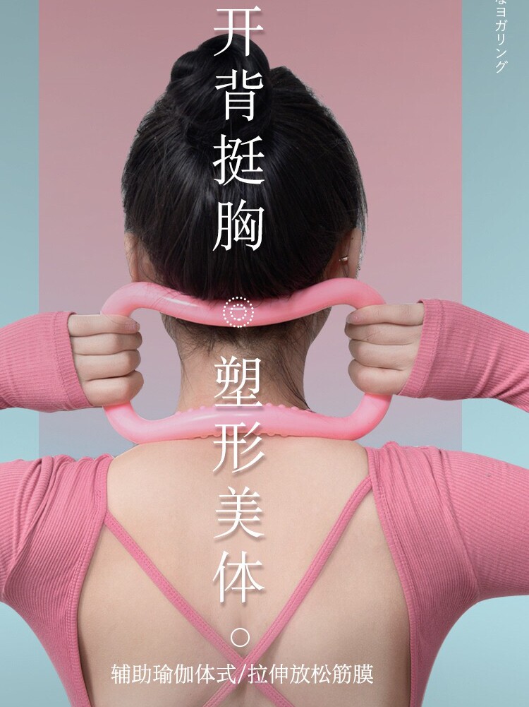 Yoga ring Open shoulder artifact Yoga ring open back beauty back Pilates circle Yoga aids Thin shoulder fitness magic ring