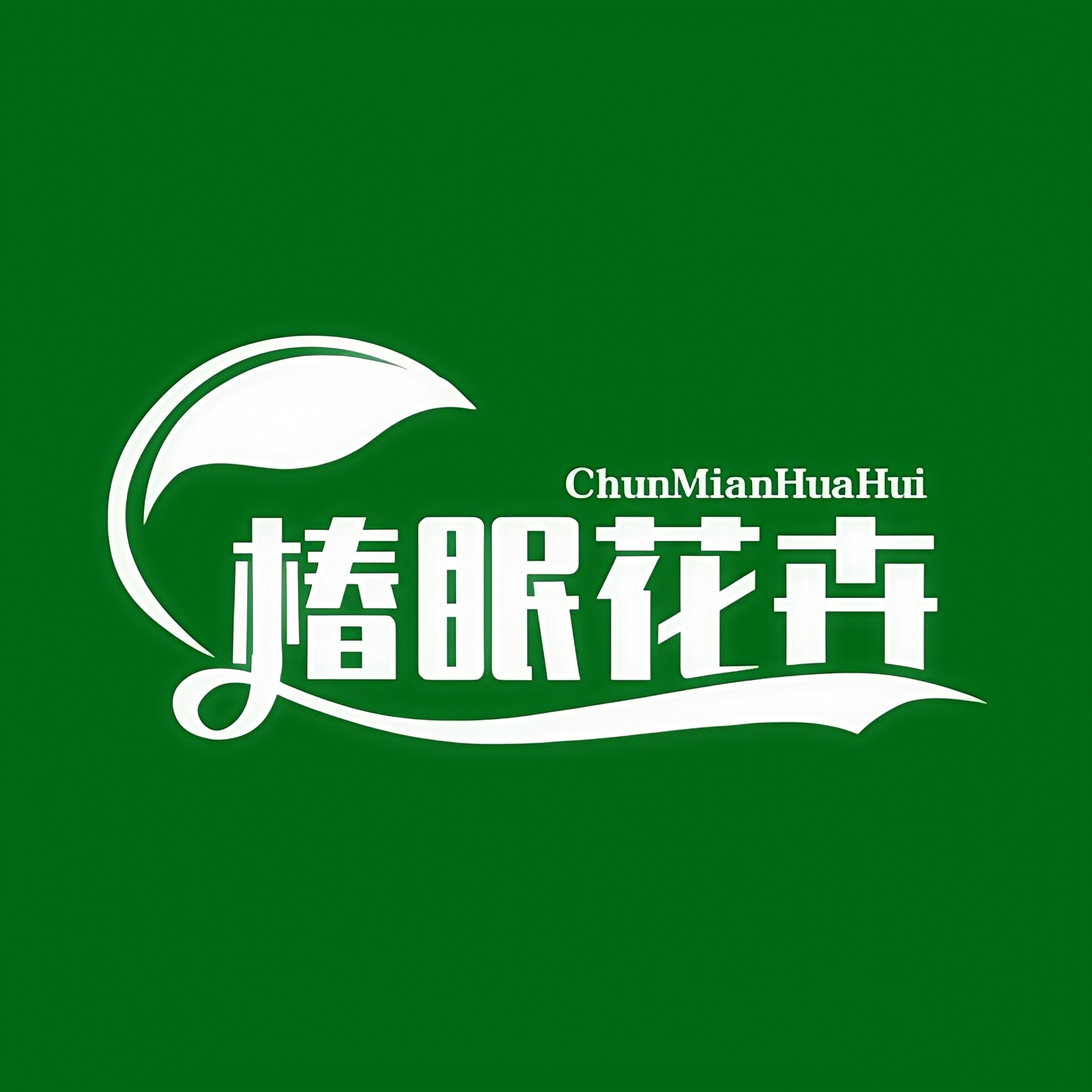椿眠花卉的LOGO