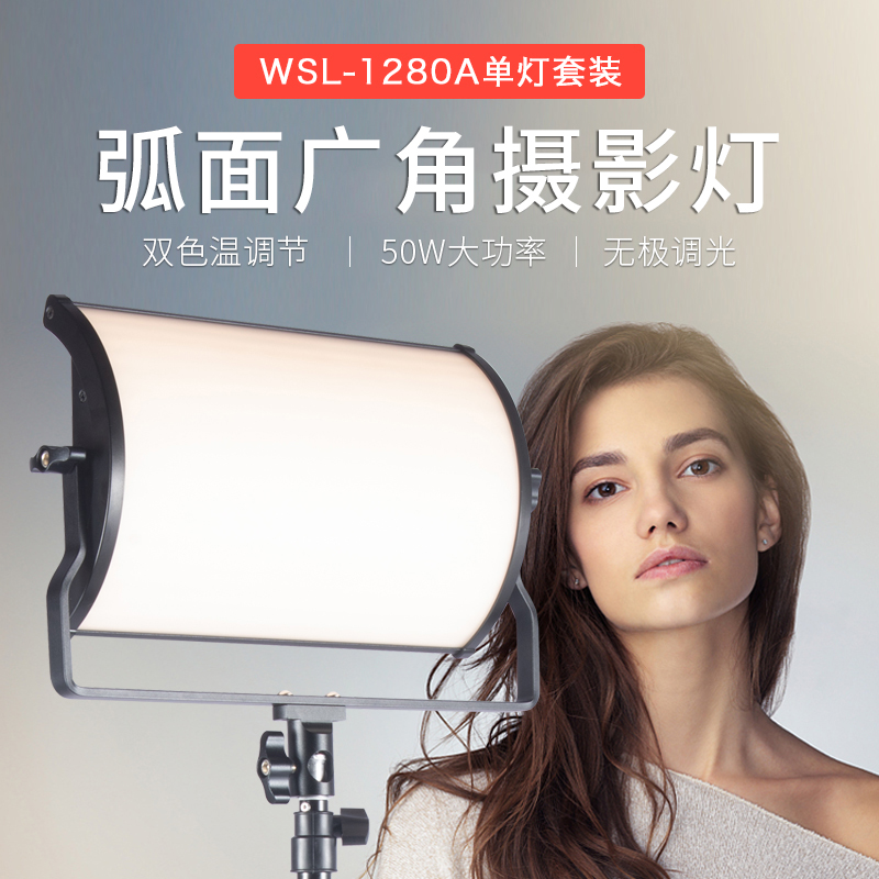 Curved wide-angle fill light photography led professional indoor portrait jewelry gourmet photo camera always on photography light