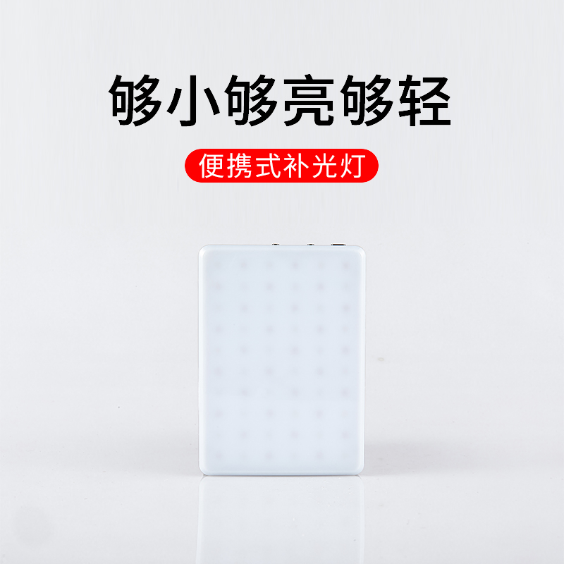 Mini led pocket fill light photography light handheld small portable mobile phone camera photo soft light lighting