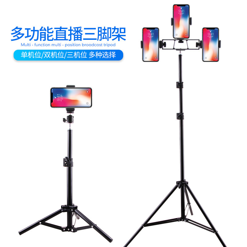 Mobile phone live broadcast bracket multi-camera fill light anchor beauty skin rejuvenation selfie desktop stabilizer telescopic tripod