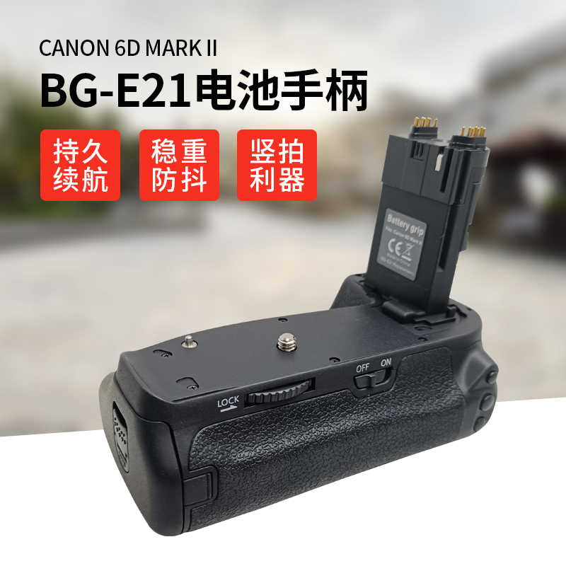 BG-E21 handle battery box Canon 6D Mrek II SLR micro single camera base stabilizer digital accessory
