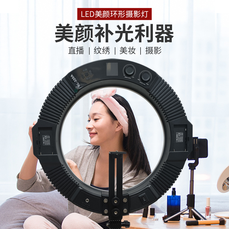 Led fill light live broadcast ring photography light anchor beauty beauty rejuvenation skin thin face landing beauty light fast hand camera light