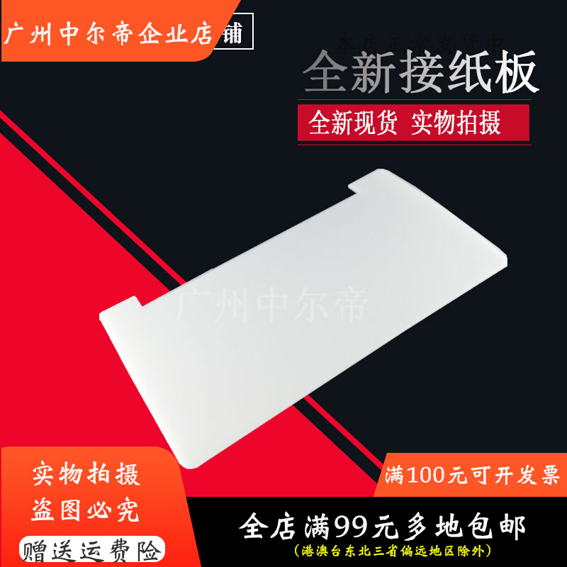 Applicable Canon LBP-3018 3050 tons of cardboard transparent cover sheet Out of paper Tray Print Sheet Accessories