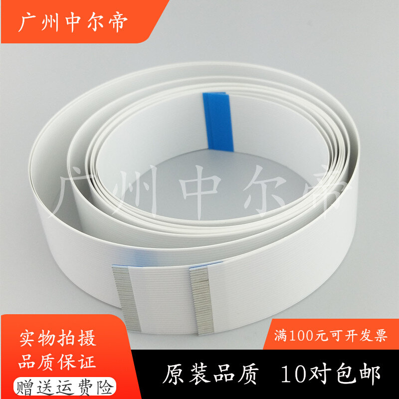 Suitable for new HP HP plotter head cable HP500 HP800 HP510 head cable data cable