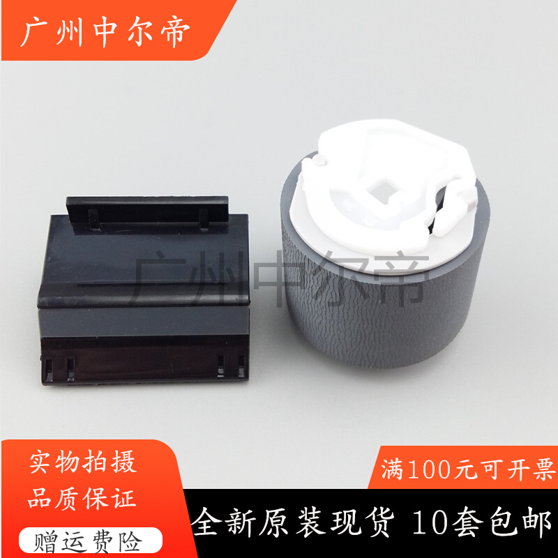 Suitable for Samsung 4521 pickup wheel 1610 2241 4321 1641 Xerox PE220 3117 pager