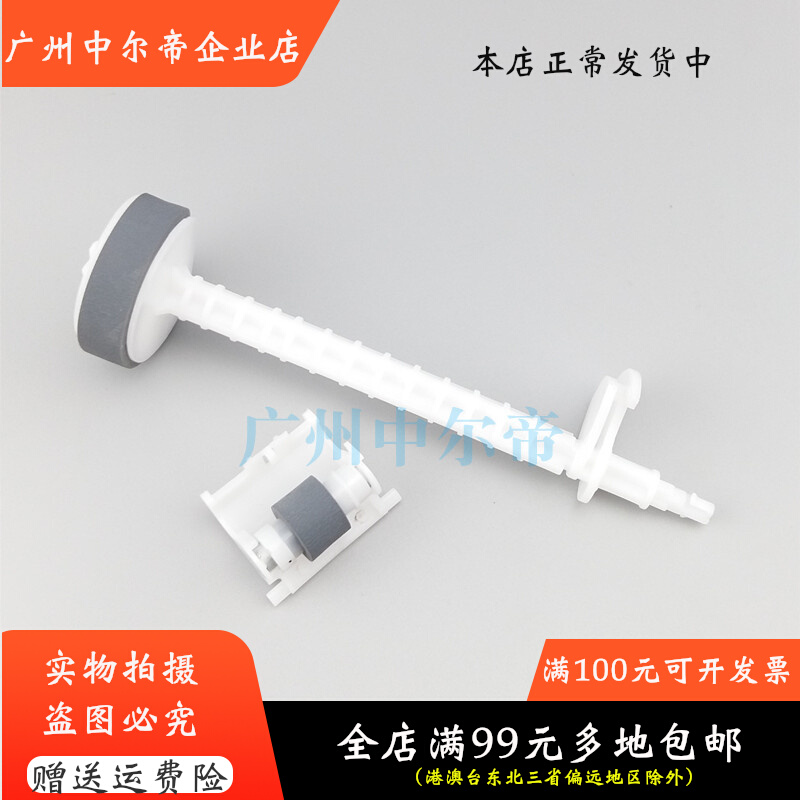 Apply the Epson L3118 rubbing paper wheel L3115 L3116 L3116 L3106 L3106 L3108 L3108 paper feeder