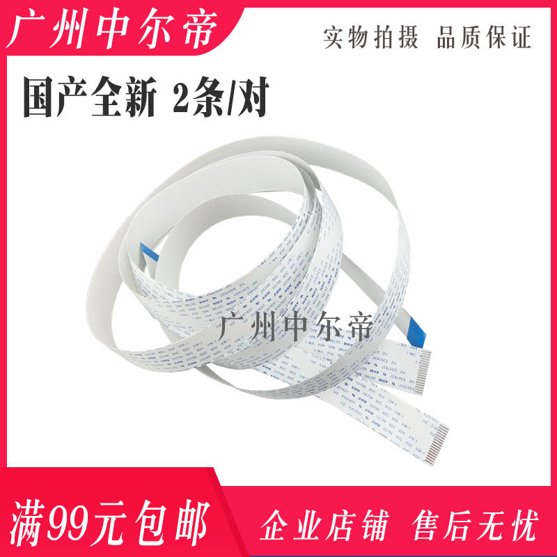 Apply the Epson EPSON LQ-1900KII 1900K2 1900K2H 2180 1900K2H Head cable flat cable