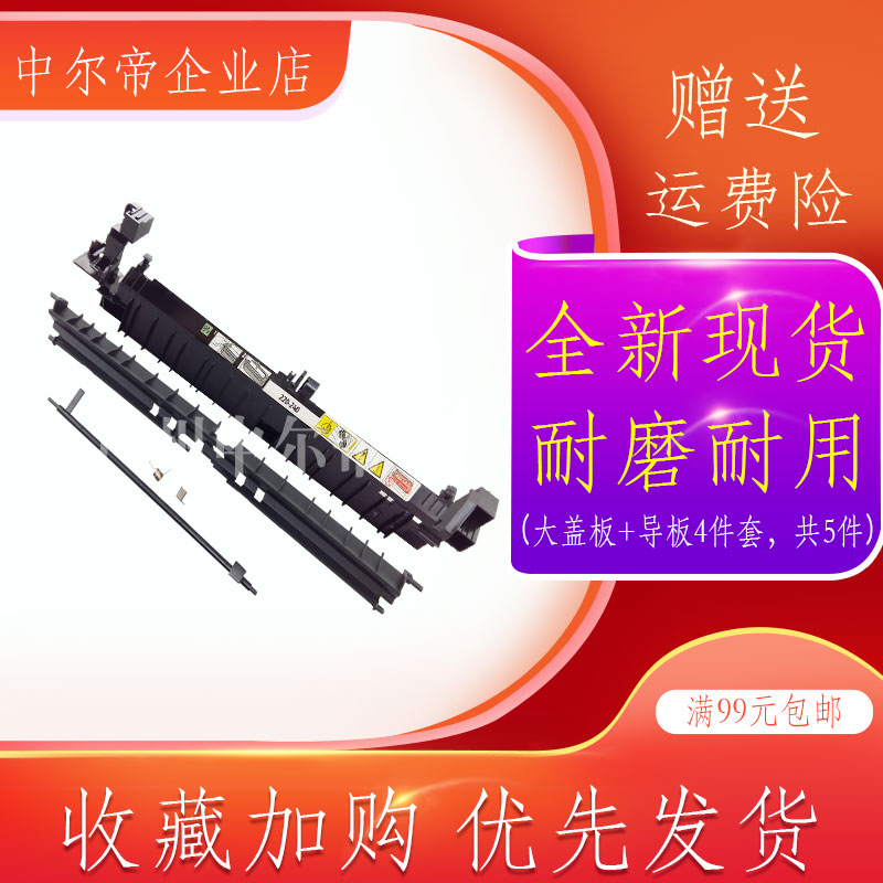 Applicable full-recording S2011 guide S2110 S2110 S2320 S2520 S2420 fuser out of cardboard sensor