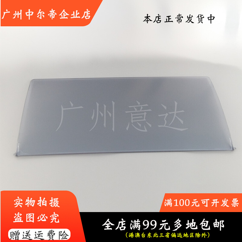 Applicable Canon LBP2900 transparent cover plate 2900 out of paper depository 3000 11121E Cardboard