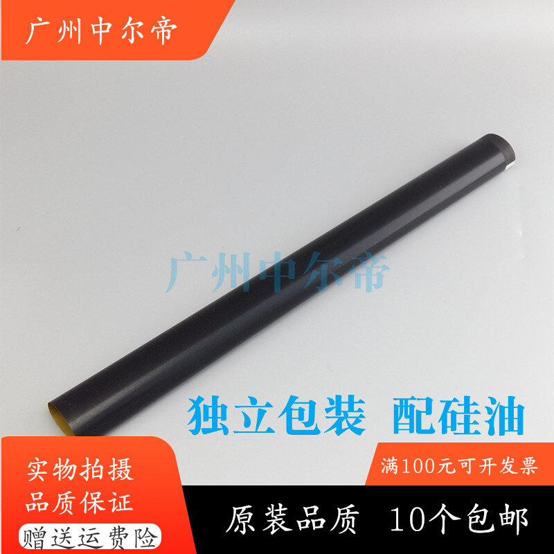 Applicable Canon IR2016 4570 2120 2320N 2318J 3570 2420L 2520 Dingfilm Film