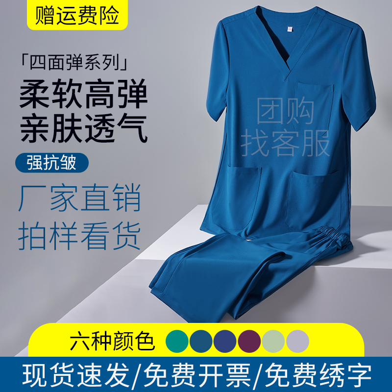 手術室手洗い服 長袖 女性病院外科医作業服 半袖 伸縮性 速乾性 医療用手洗い服