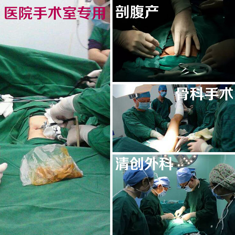 The doctor used the operating room single sheet, single laying towel, hole towel, covering cloth, hole towel, thoracotomy sheet, laparotomy sheet, simple cotton surgical sheet