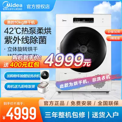 The United States 10 KG KG heat pump type drying dryer household intelligent home appliances tumble MH100-H1W