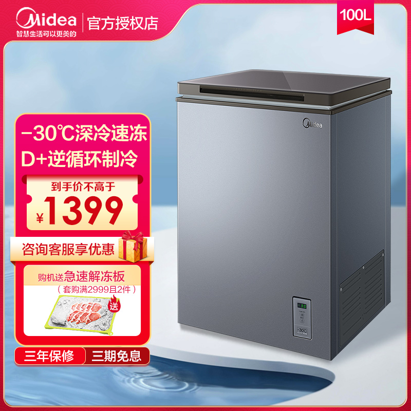 Midea Beauty BD BC-100KGEM Refrigerated Frozen Conversion Cabinet Home Top Open Freezer Freezer Freezer