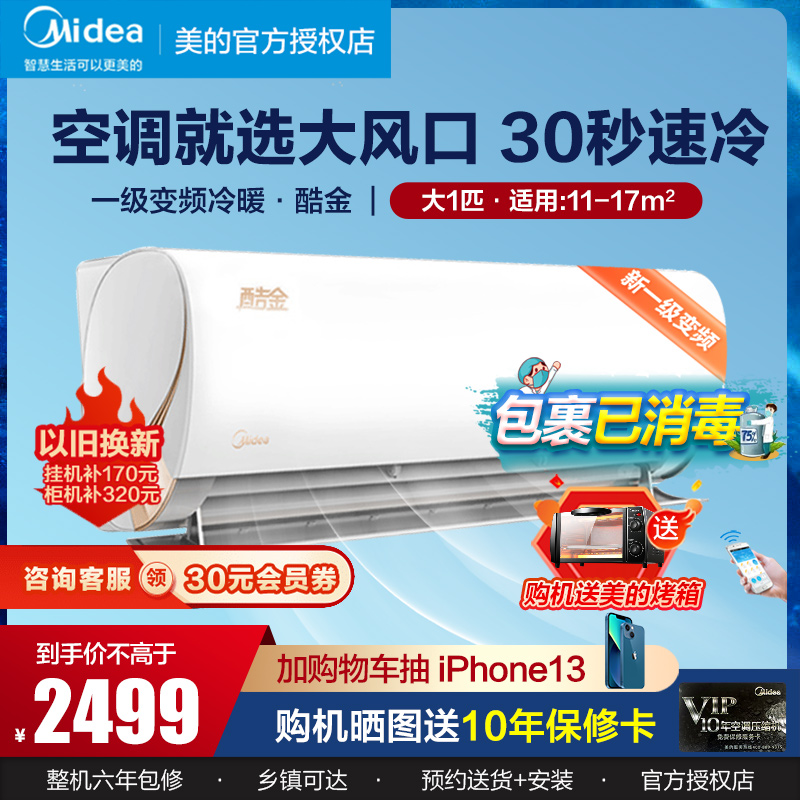 Air conditioning wall hanging air - conditioning air - conditioning air - conditioning 1 1 5 P - cold and warm dual - use household conversion energy efficiency