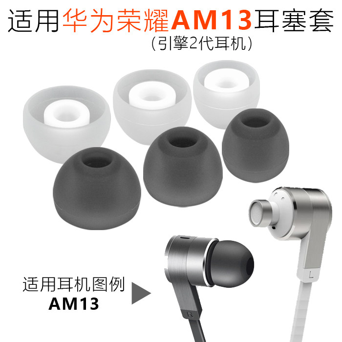 For Huawei Honor Engine 2 Generation Headset Honor Cell Phone Earbud Silicone Cover Am13 Ear Cover Accessories