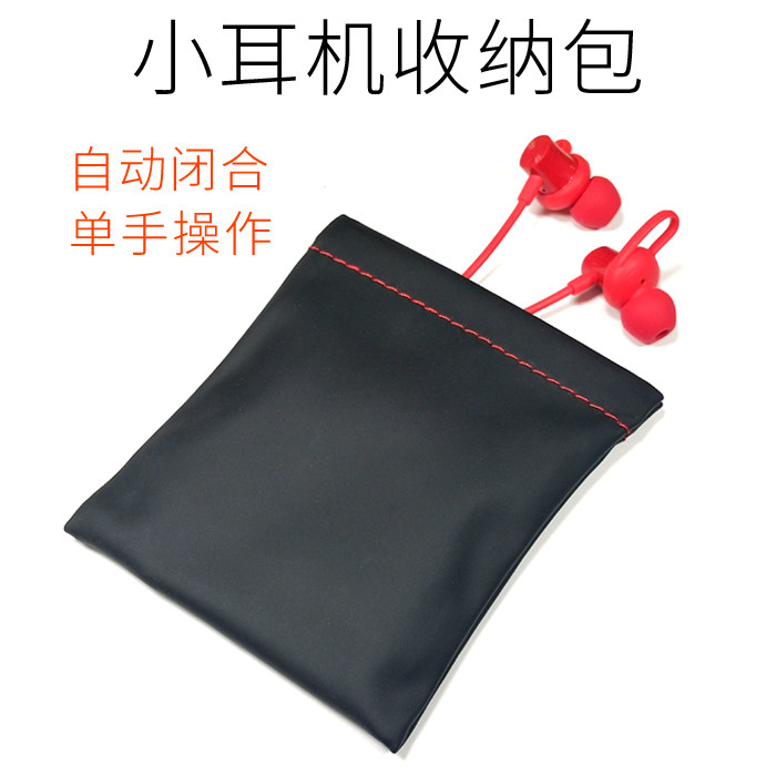 One-hand open headphone bag Small earplug storage bag Automatic closure by elastic force Compact and practical earplug bag