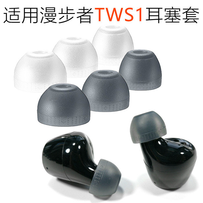 Applicable Marwalker TWS1 earplug set of silicone sleeve ear cap EDIFIER true wireless Bluetooth headphone accessories