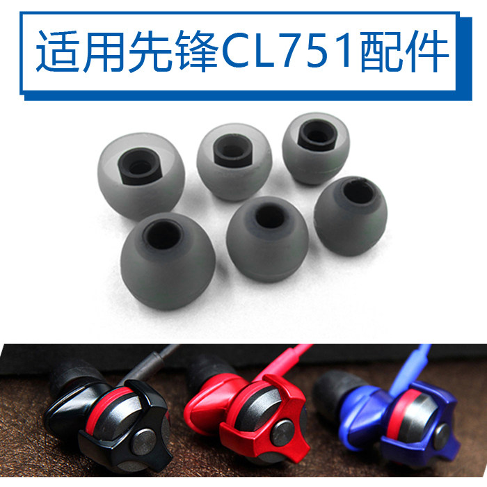 Applicable Pioneer Pioneer SE-CL751 In-ear Earplug Sports Headphone Bag Accessories Silicone Ear headsets