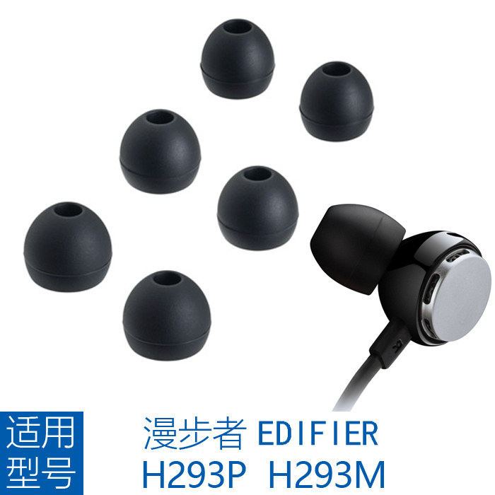 Applicable Margizer Edifier H293P H293M In-ear Headphone Earplug Silicone Ear headphone headphones