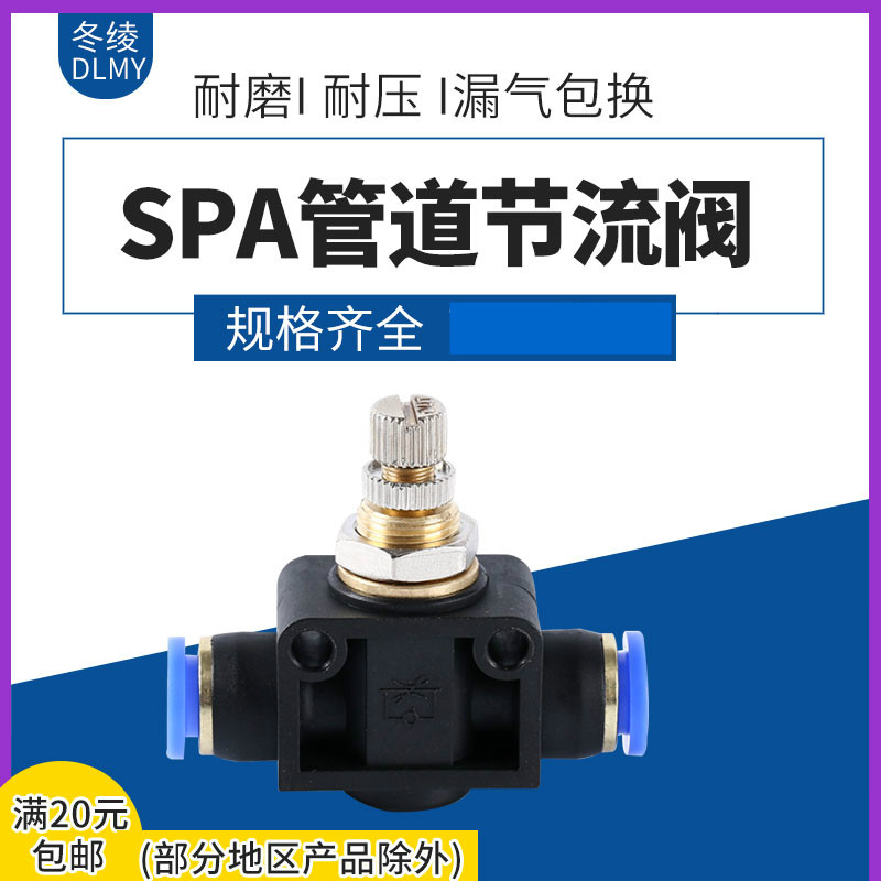 SNS Divine Relaxation Pneumatic Pipe Throttle Valve SPA-4 6 8 10 12 Flow Control Valve Fast and fast splicing head