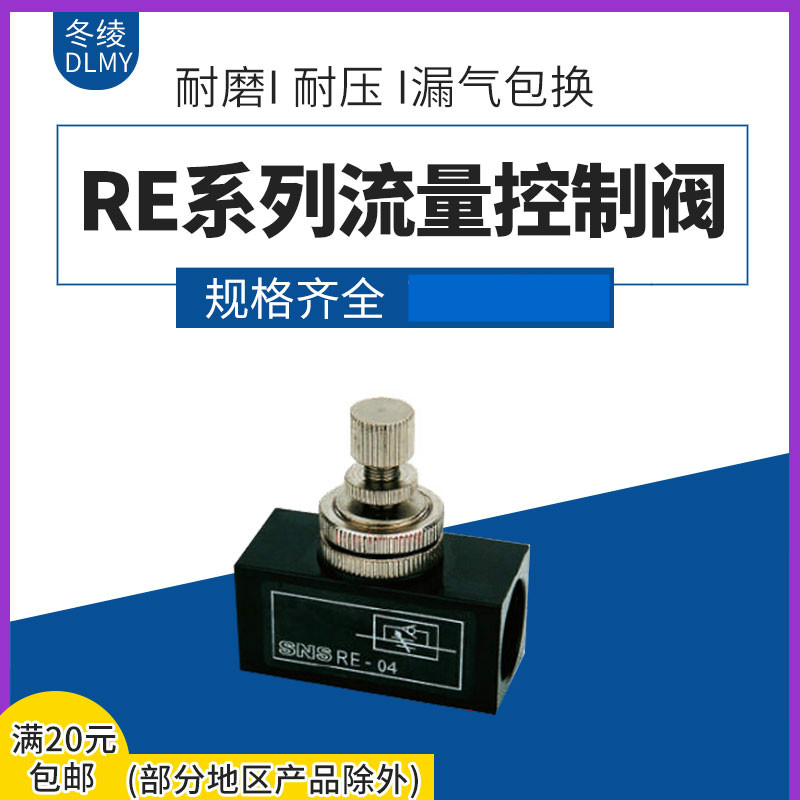 Gallop SNS throttle RE-01 RE-01 RE-02 RE-03 RE-04 RE-04 throttle valve